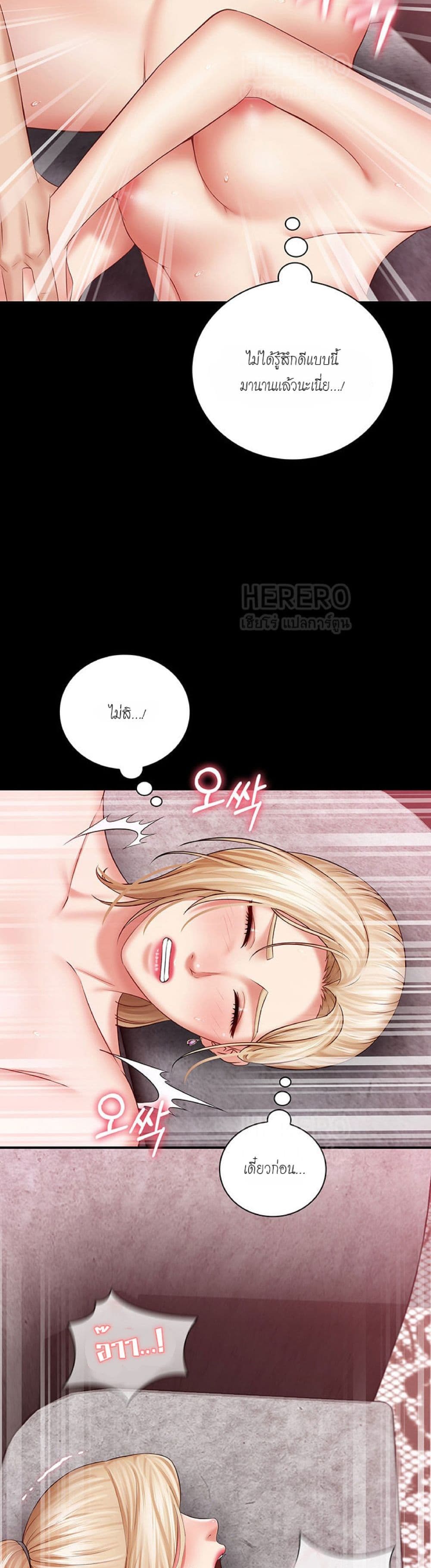 อ่านการ์ตูน Sister’s Duty 29 ภาพที่ 16