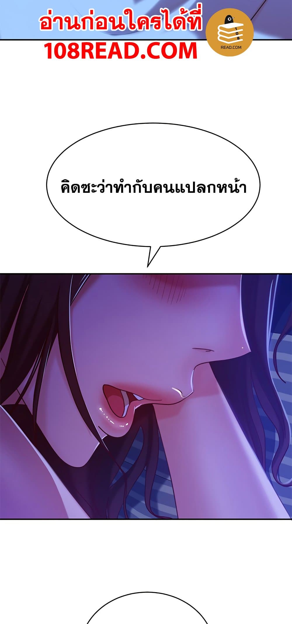 อ่านการ์ตูน Worst Day Ever 19 ภาพที่ 14