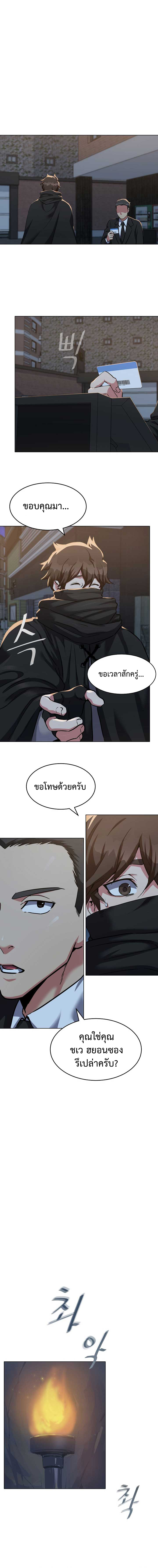 อ่านการ์ตูน Level 1 Player 22 ภาพที่ 8