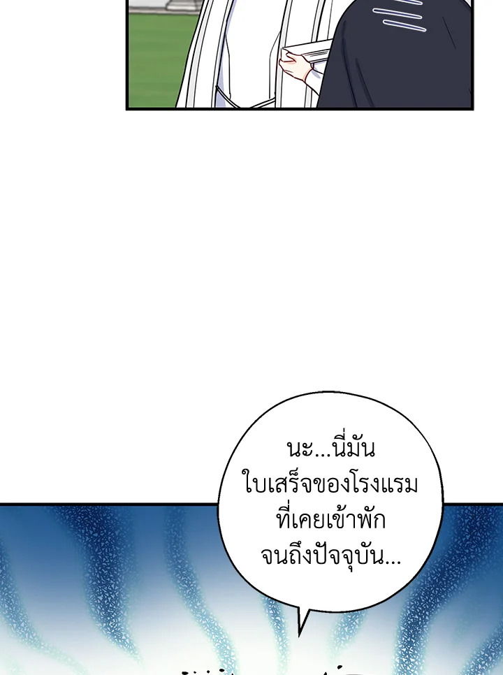 อ่านการ์ตูน Here Comes the Silver Spoon! 8 ภาพที่ 49