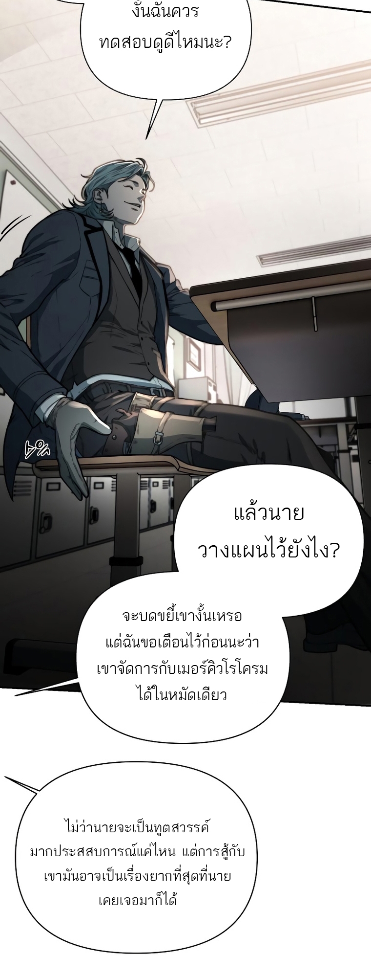 อ่านการ์ตูน Hybrid 12 ภาพที่ 25