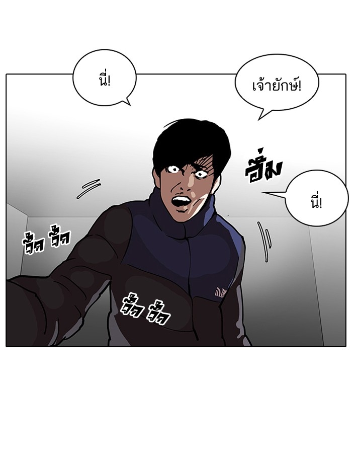 อ่านการ์ตูน Lookism 122 ภาพที่ 13