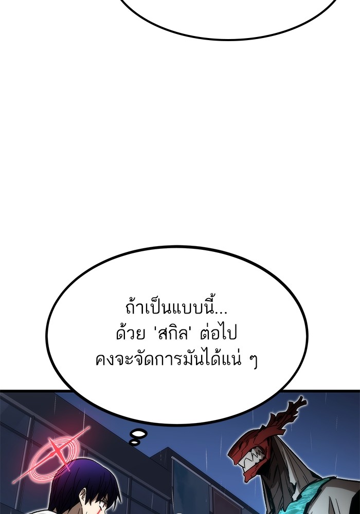 อ่านการ์ตูน Ultra Alter 65 ภาพที่ 116