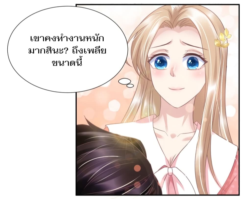 อ่านการ์ตูน Contract Sweet Pet Don’t Want To Run Away from Hot Mom 43 ภาพที่ 24