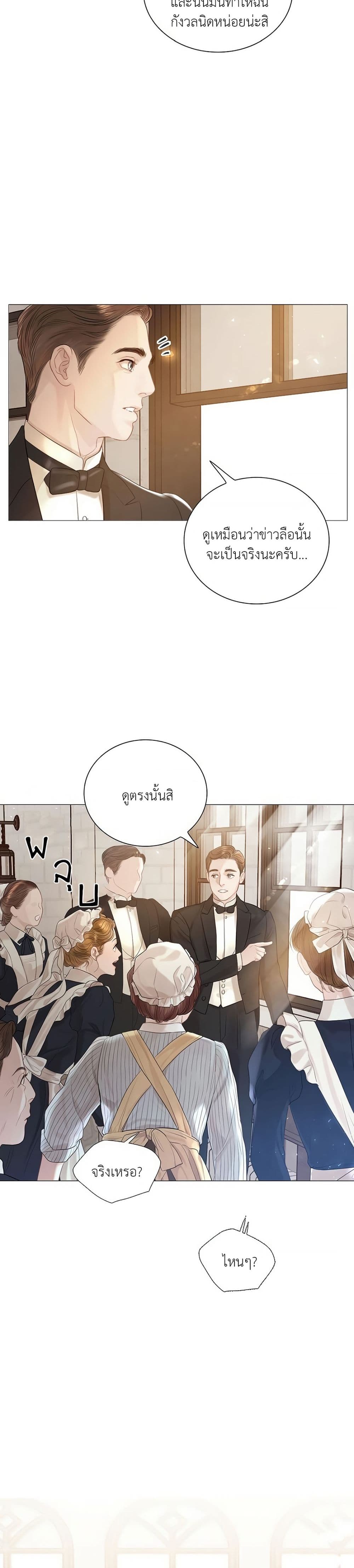 อ่านการ์ตูน Cry, Even Better If You Beg 2 ภาพที่ 11