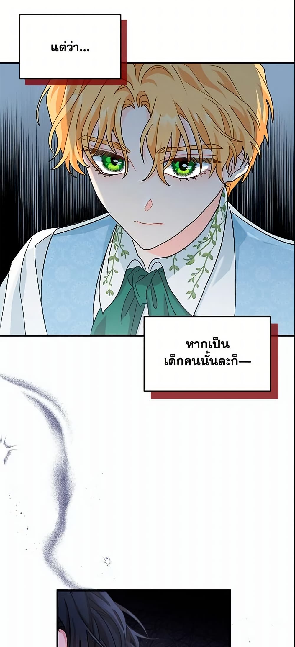 อ่านการ์ตูน I Became the Madam of the House 10 ภาพที่ 30