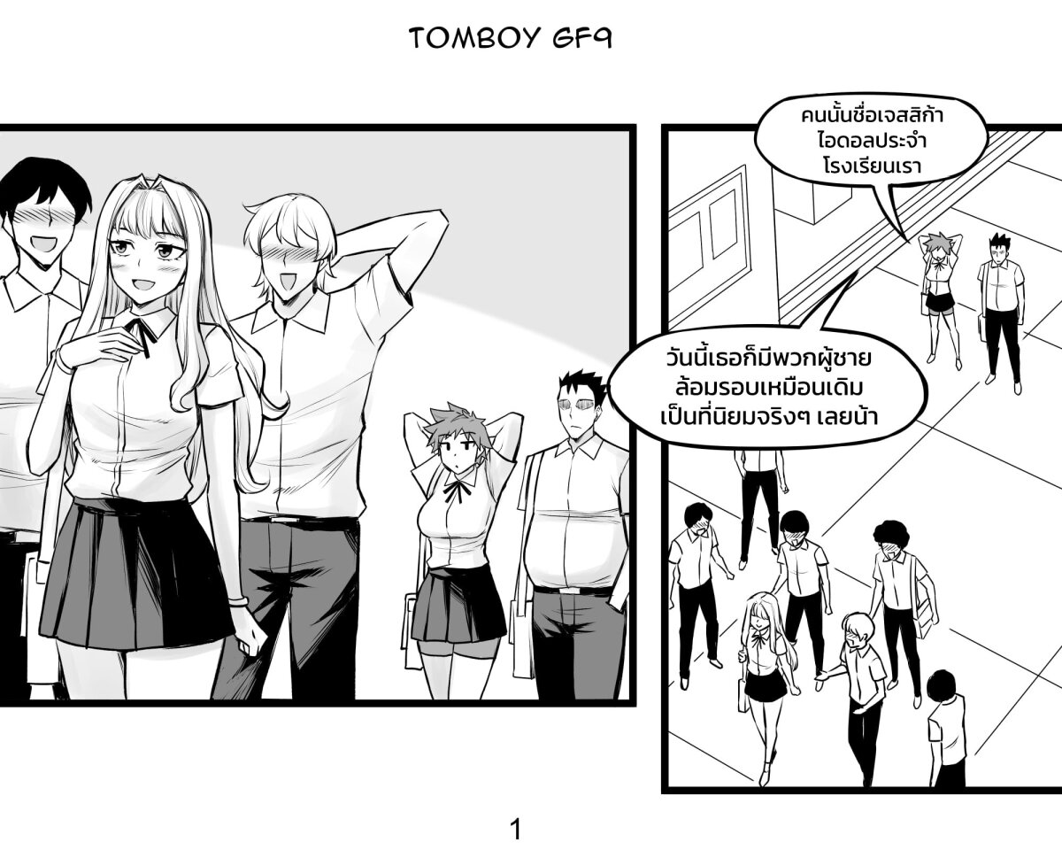 อ่านการ์ตูน Tomboy Girlfriends 9 ภาพที่ 1