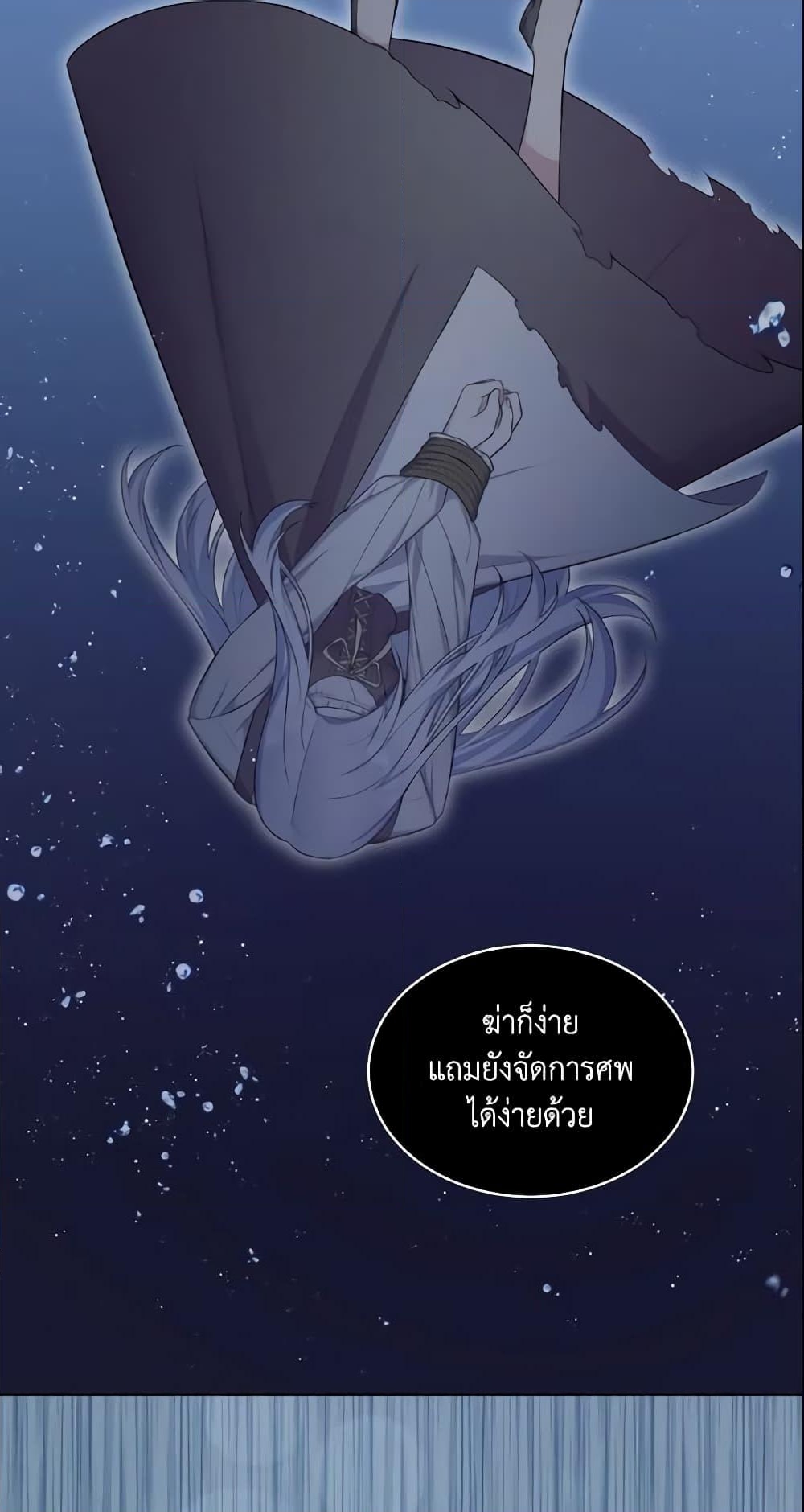 อ่านการ์ตูน May I Kill You, Your Majesty 5 ภาพที่ 47