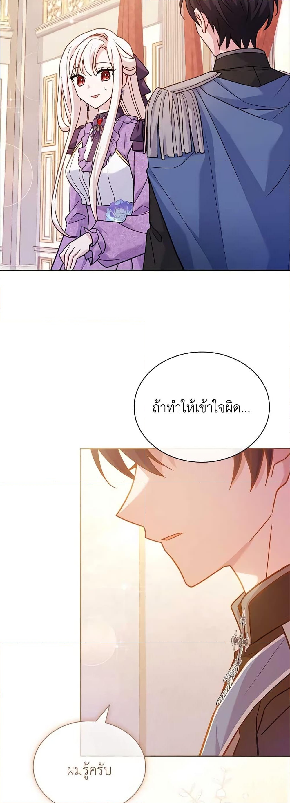 อ่านการ์ตูน The Lady Needs a Break 98 ภาพที่ 55