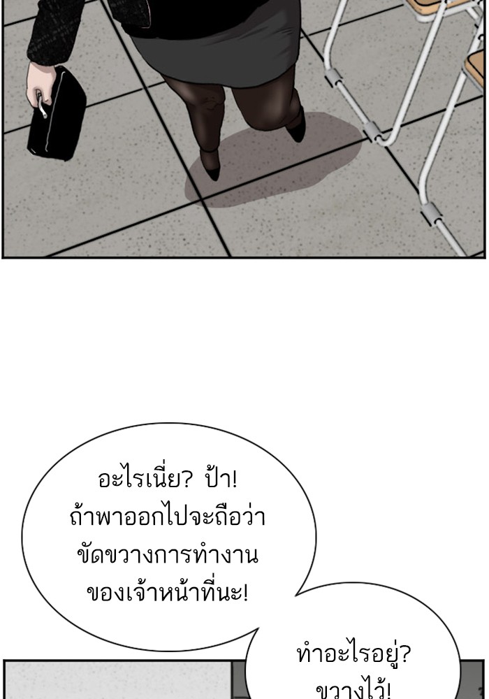 อ่านการ์ตูน Bad Guy 39 ภาพที่ 23