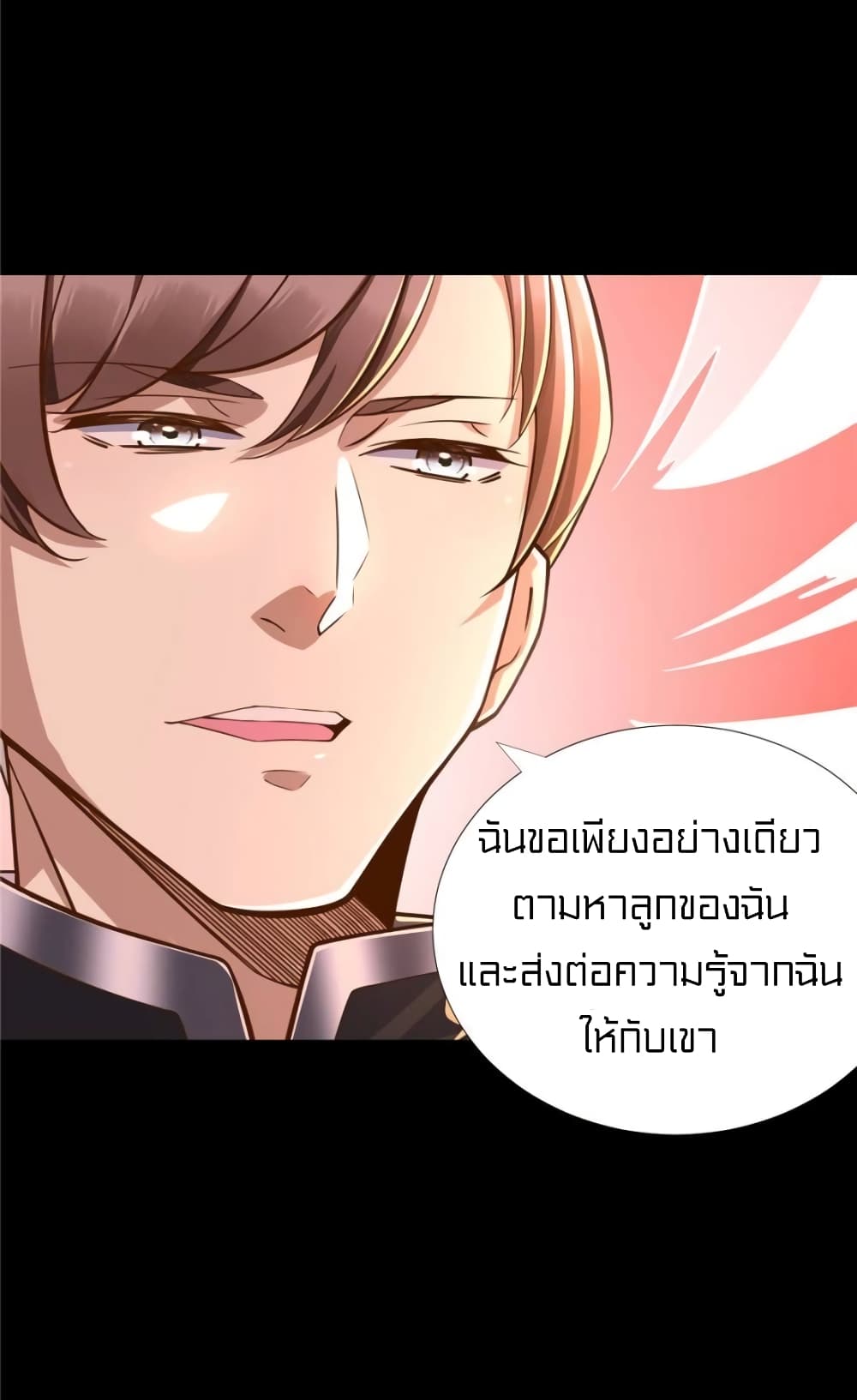 อ่านการ์ตูน It’s not Easy to be a Man after Traveling to the Future 50 ภาพที่ 30