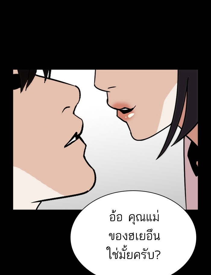 อ่านการ์ตูน Lookism 282 ภาพที่ 180