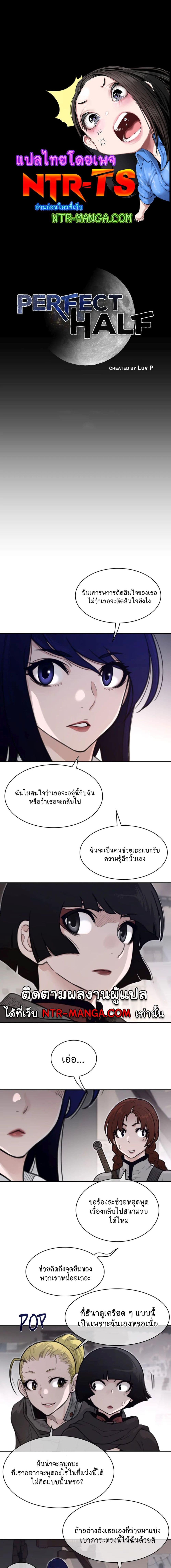 อ่านการ์ตูน Perfect Half 159 ภาพที่ 1