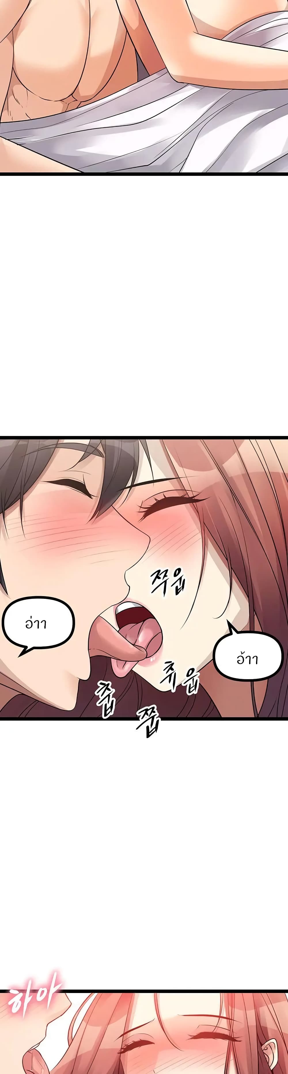 อ่านการ์ตูน Cucumber Market 28 ภาพที่ 37