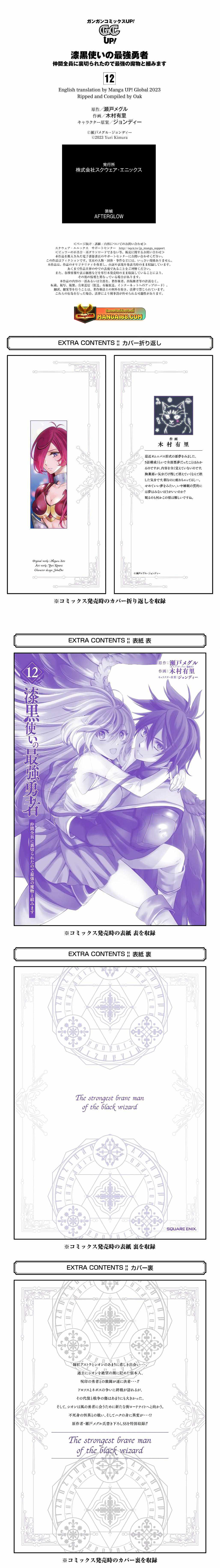 อ่านการ์ตูน Shikkoku Tsukai No Saikyou Yuusha ~ Nakama Zenin Ni No De Saikyou No Mamono To Kumimasu 71.2 ภาพที่ 5