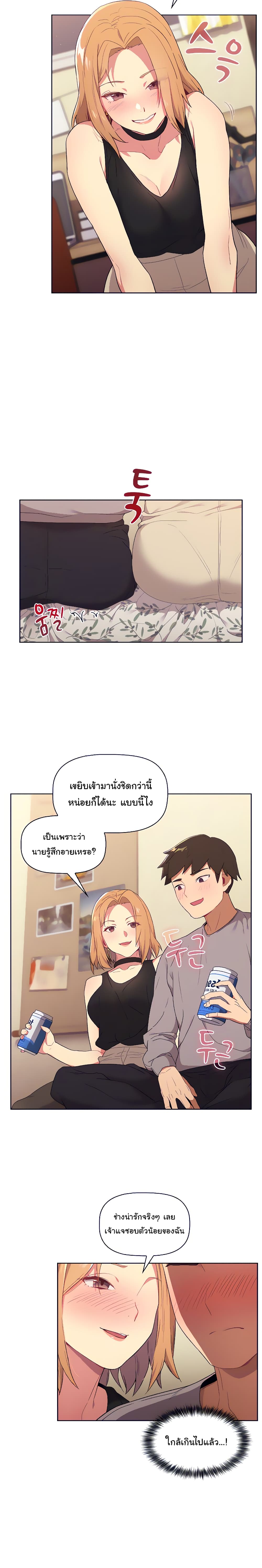 อ่านการ์ตูน What Do I Do Now 3 ภาพที่ 12