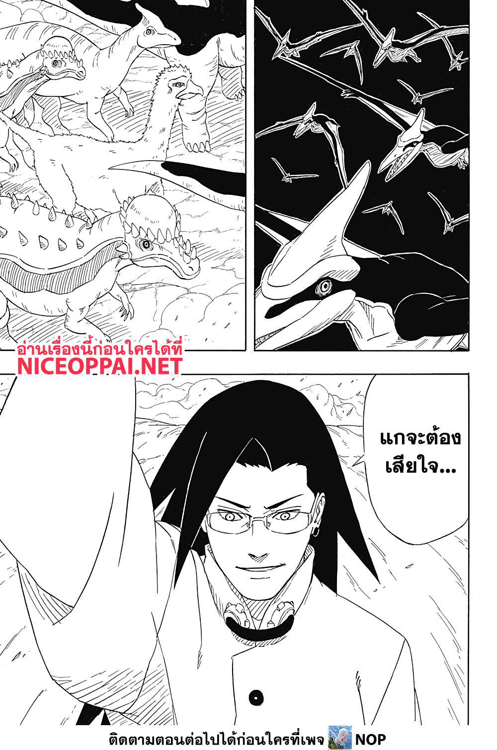 อ่านการ์ตูน Naruto Sasuke’s Story -The Uchiha and the Heavenly Stardust 8.2 ภาพที่ 18