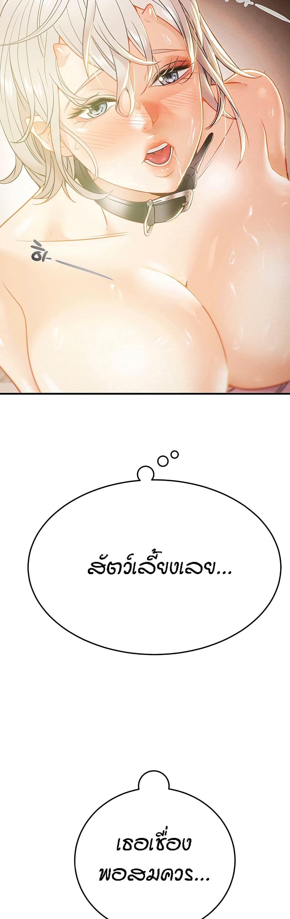 อ่านการ์ตูน Where Did My Hammer Go 16 ภาพที่ 49