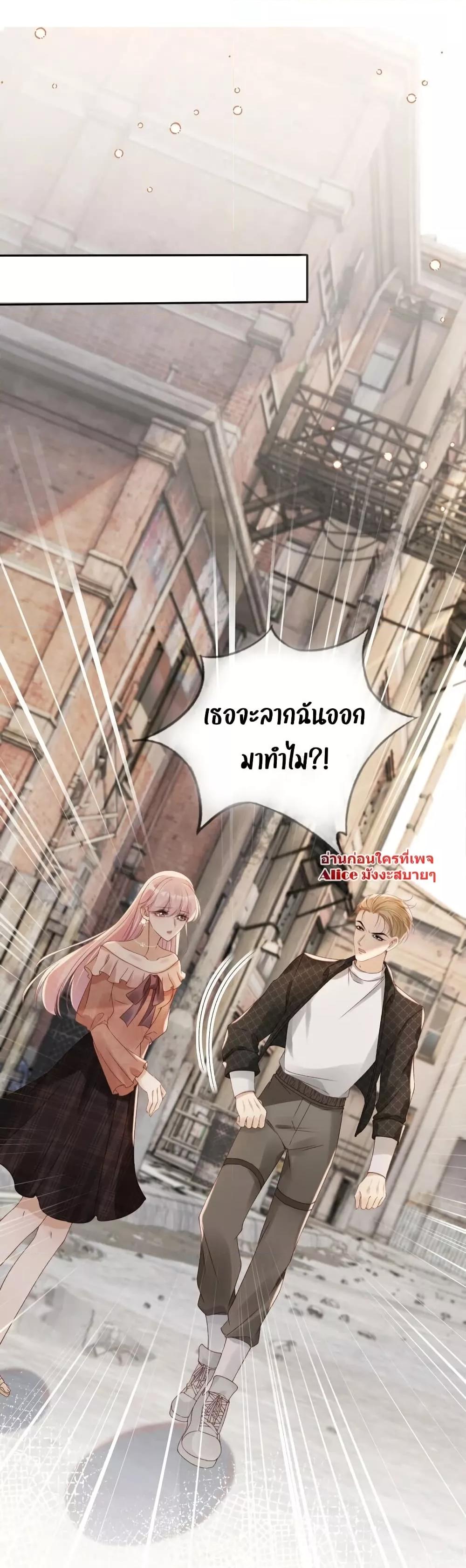 อ่านการ์ตูน After Rebirth, I Married a Disabled Boss 16 ภาพที่ 30