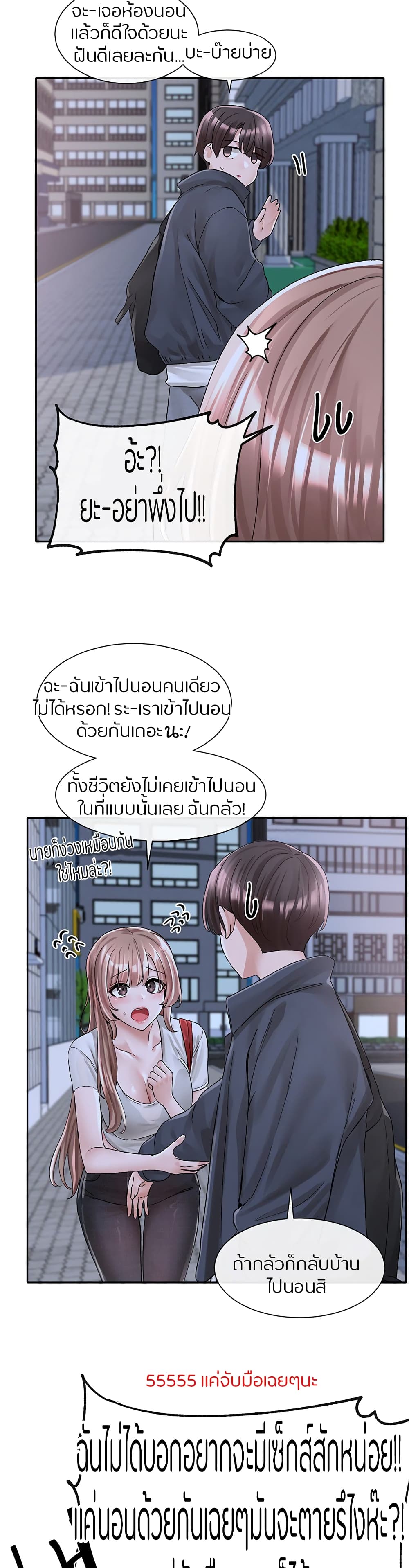 อ่านการ์ตูน Theater Society (Circles) 95 ภาพที่ 39