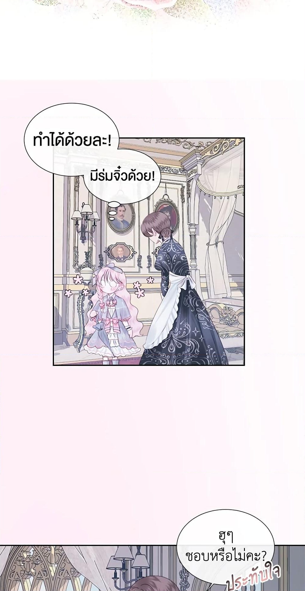 อ่านการ์ตูน Becoming The Villain’s Family 7 ภาพที่ 44