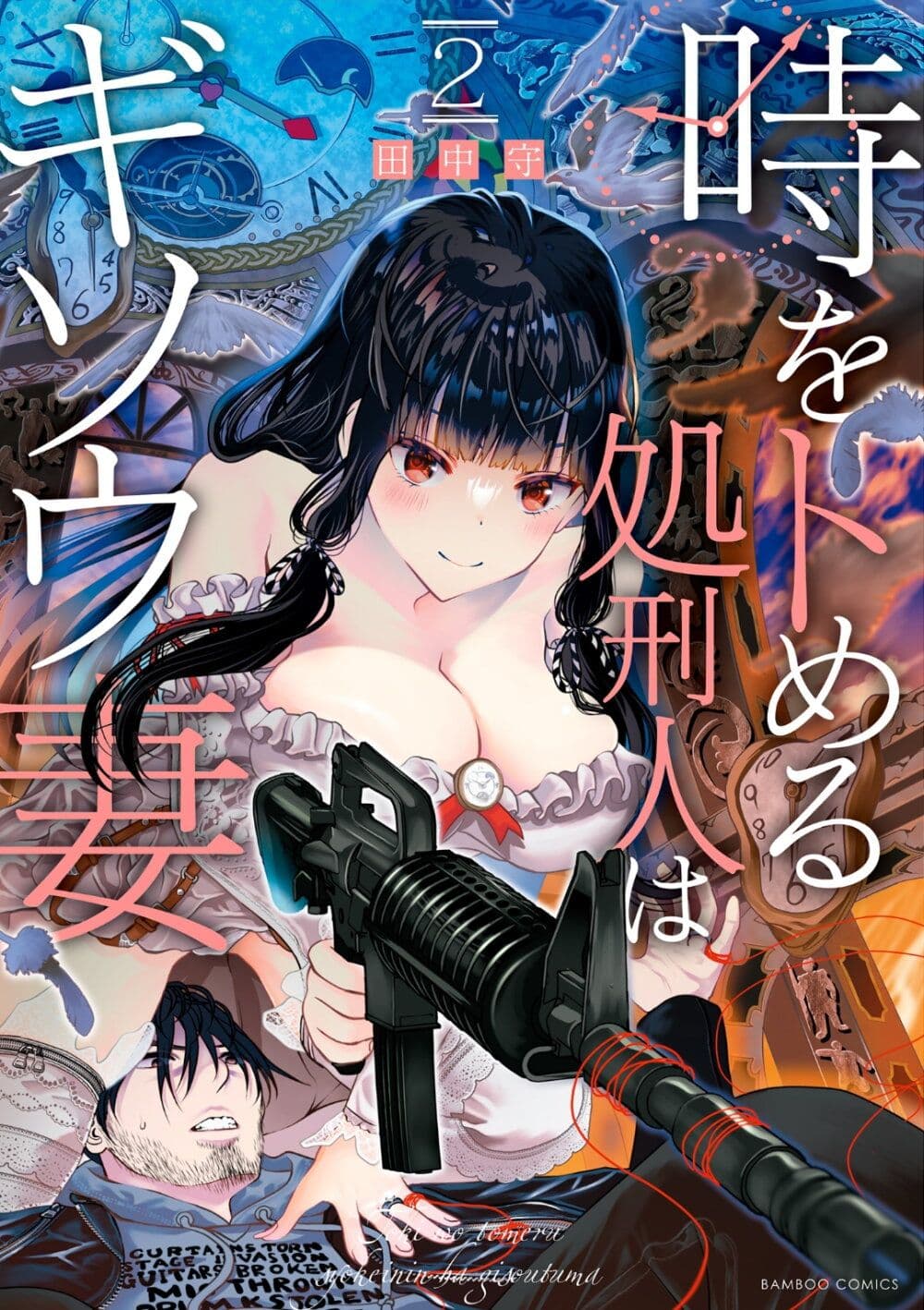 อ่านการ์ตูน Toki wo Tomeru Shokeinin wa Gisoutsuma 6 ภาพที่ 1