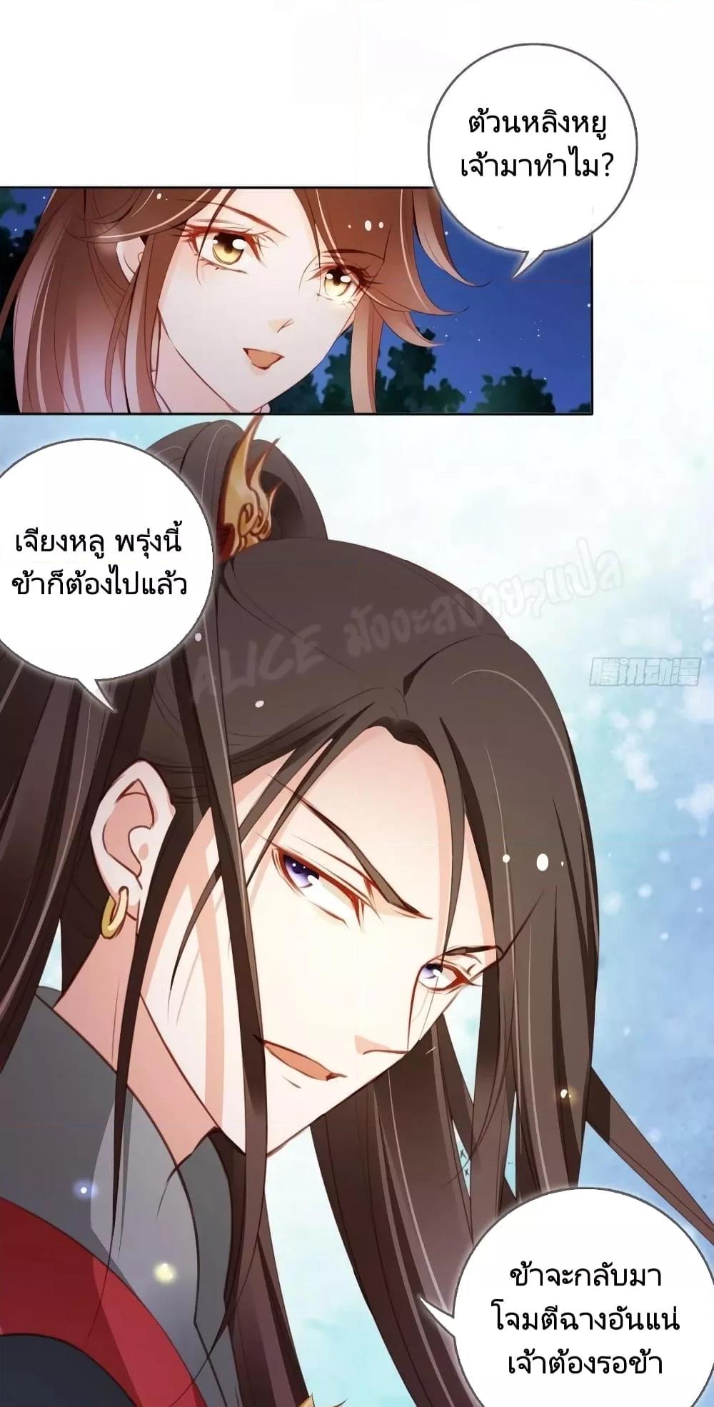 อ่านการ์ตูน She Became the White Moonlight of the Sick King 84 ภาพที่ 22