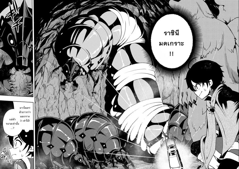 อ่านการ์ตูน Hell Mode: Yarikomi Suki no Gamer wa Hai Settei no Isekai de Musou Suru 17 ภาพที่ 8