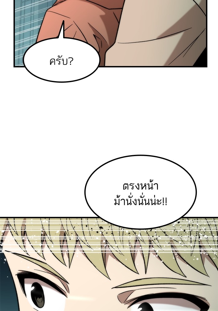 อ่านการ์ตูน Ultra Alter 52 ภาพที่ 142