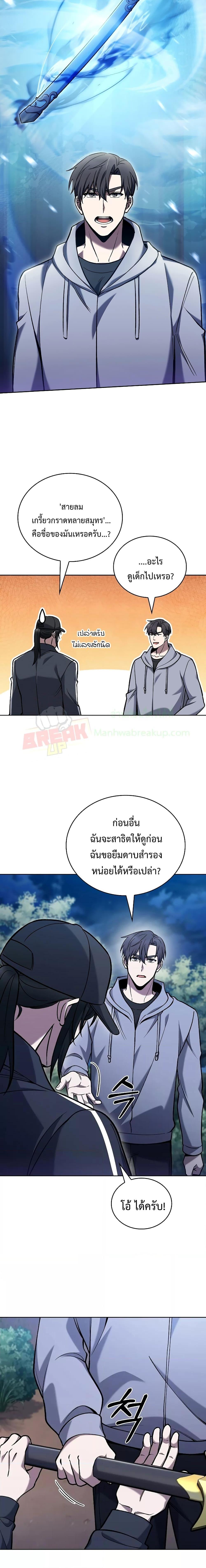 อ่านการ์ตูน The Delivery Man From Murim 25 ภาพที่ 19