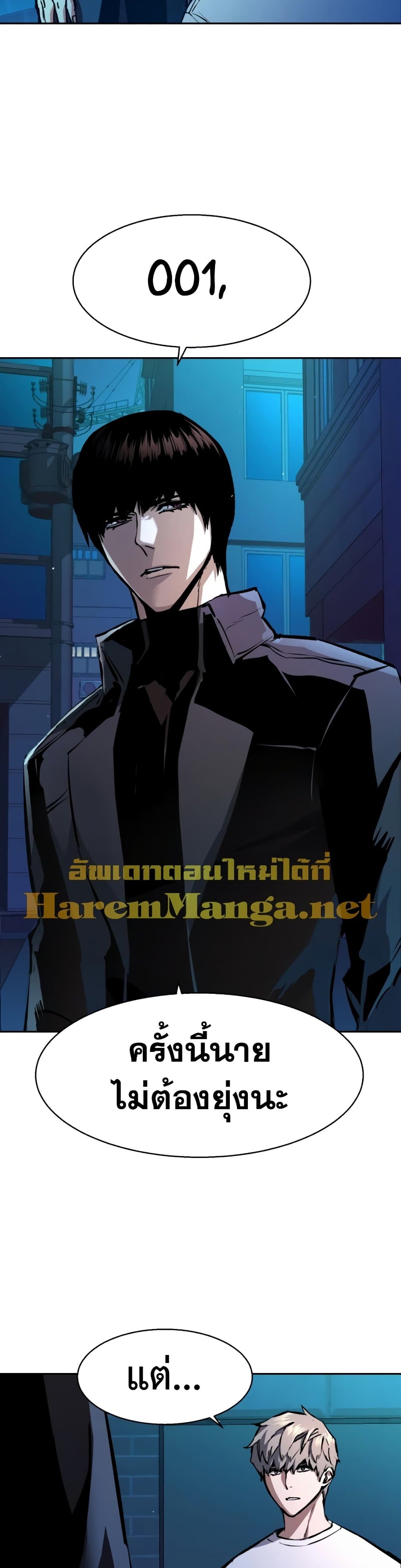 อ่านการ์ตูน Mercenary Enrollment 157 ภาพที่ 12