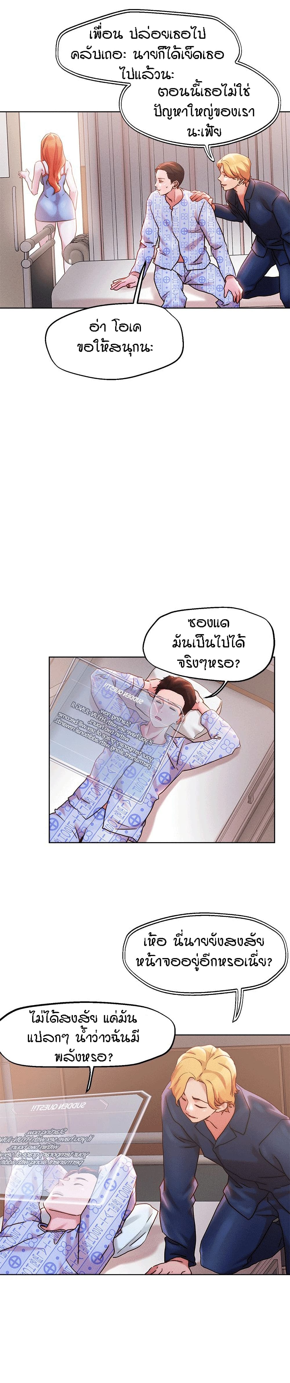 อ่านการ์ตูน King of the Night 37 ภาพที่ 11