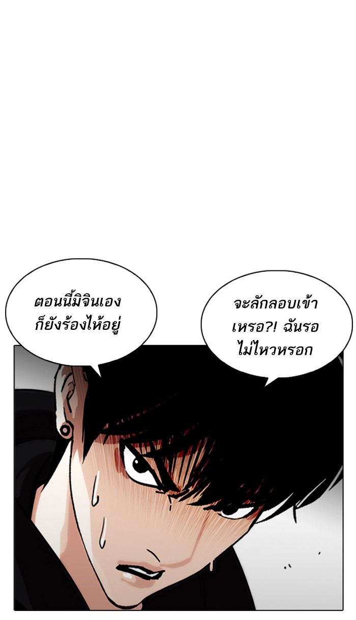 อ่านการ์ตูน Lookism 219 ภาพที่ 98