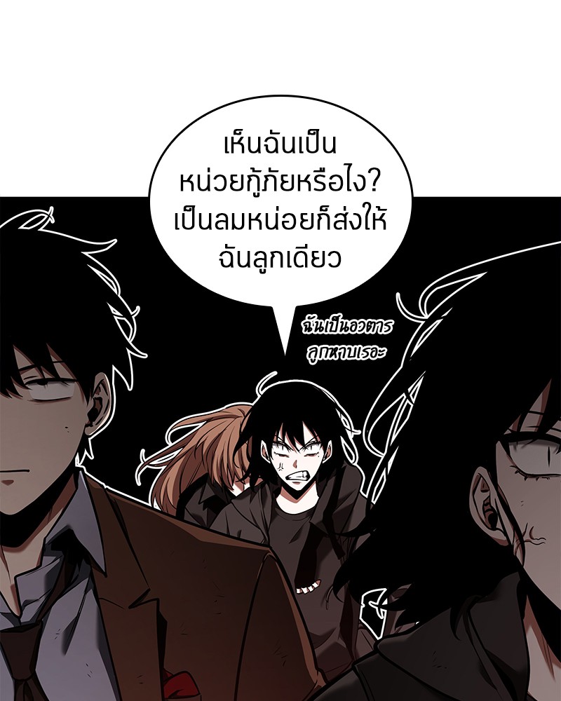 อ่านการ์ตูน Omniscient Reader 82 ภาพที่ 66