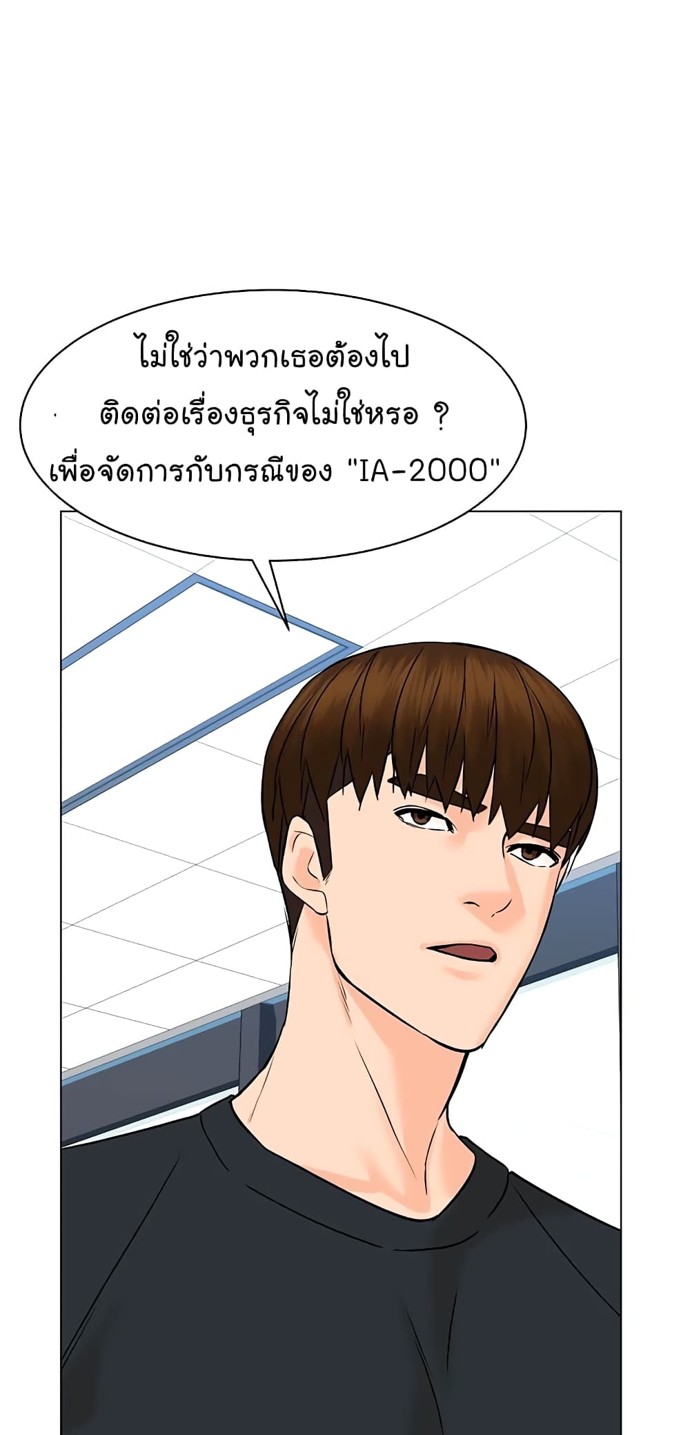 อ่านการ์ตูน From the Grave and Back 89 ภาพที่ 65