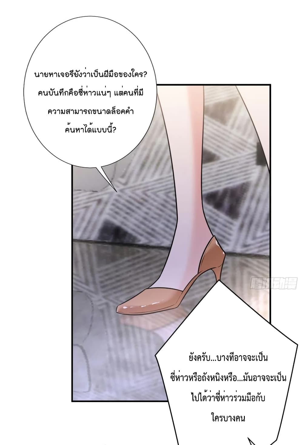 อ่านการ์ตูน Trial Marriage Husband: Need to Work Hard 124 ภาพที่ 36