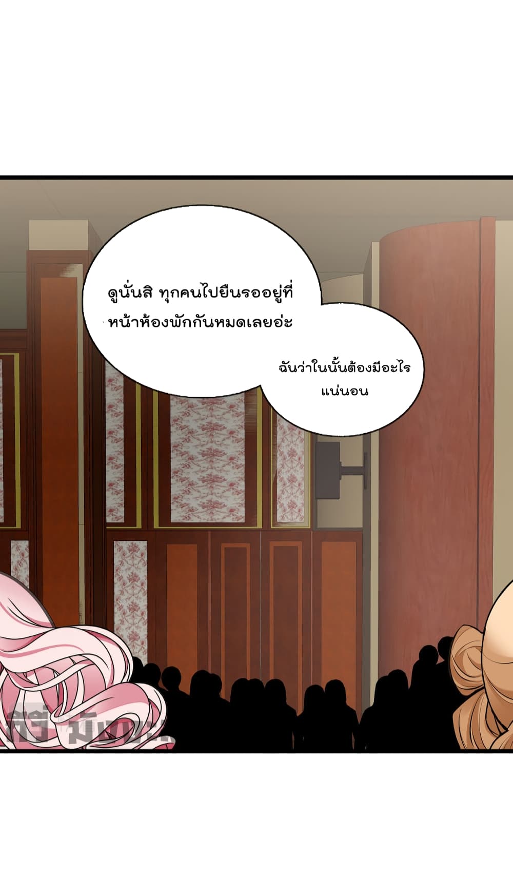 อ่านการ์ตูน Oh My Lovely Boss 69 ภาพที่ 22