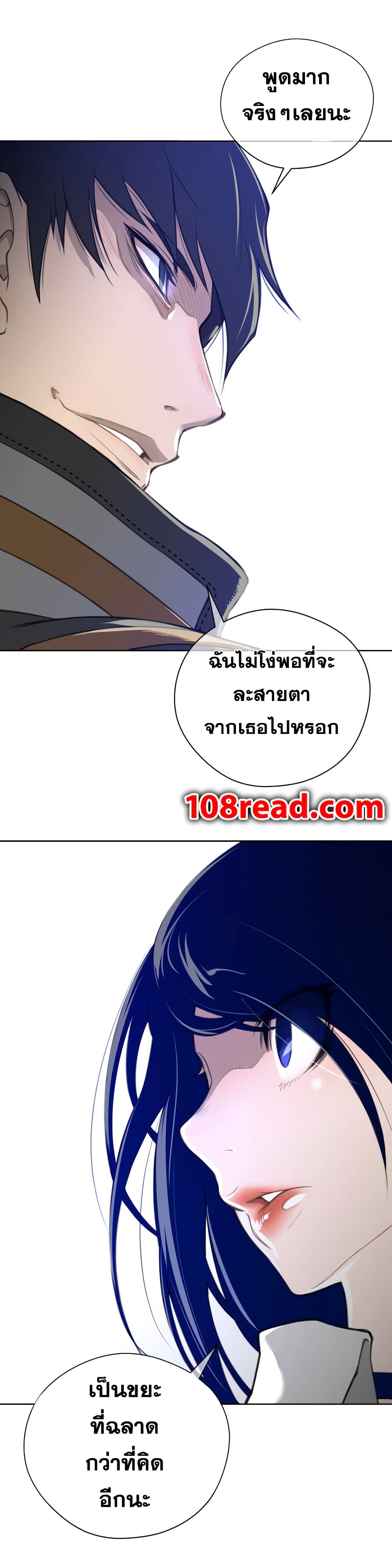 อ่านการ์ตูน Perfect Half 6 ภาพที่ 25