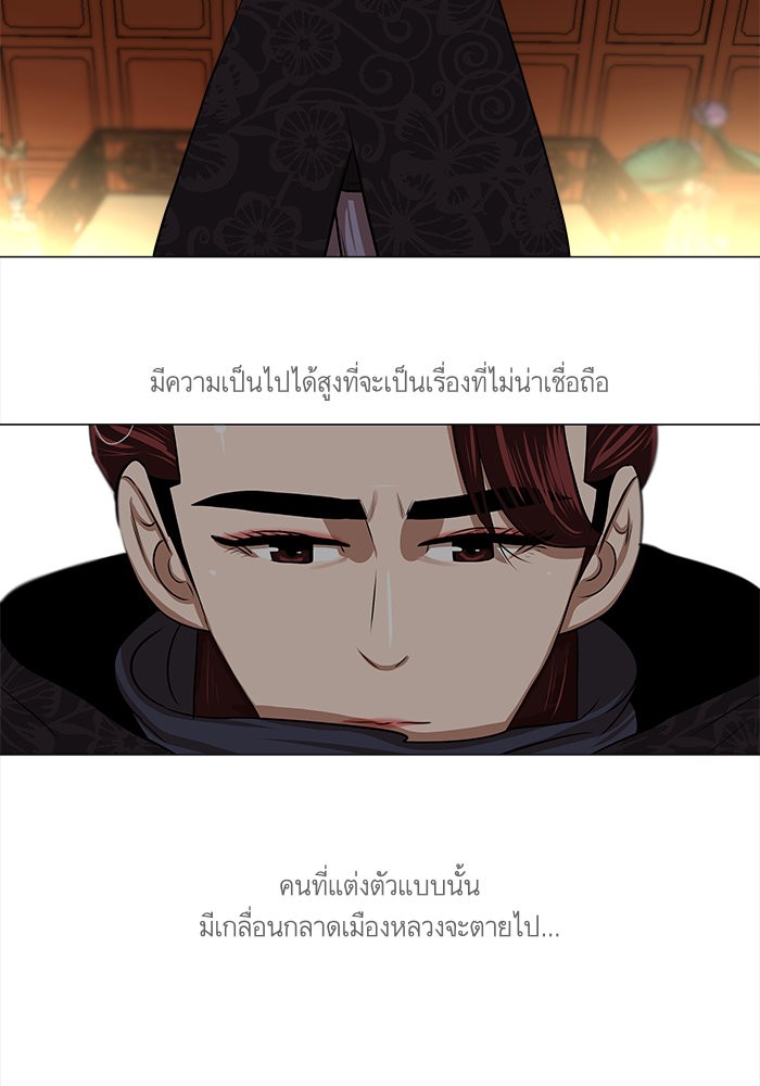 อ่านการ์ตูน Escort Warrior 8 ภาพที่ 24