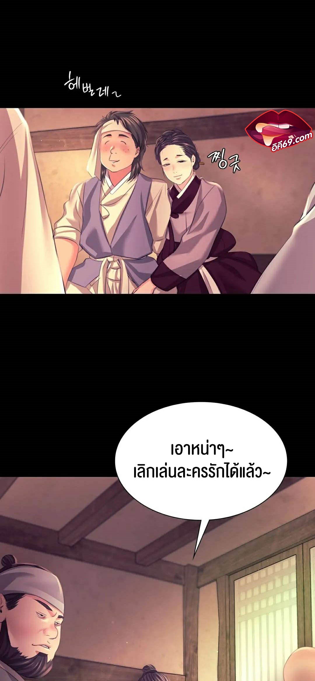 อ่านการ์ตูน Madam 70 ภาพที่ 3