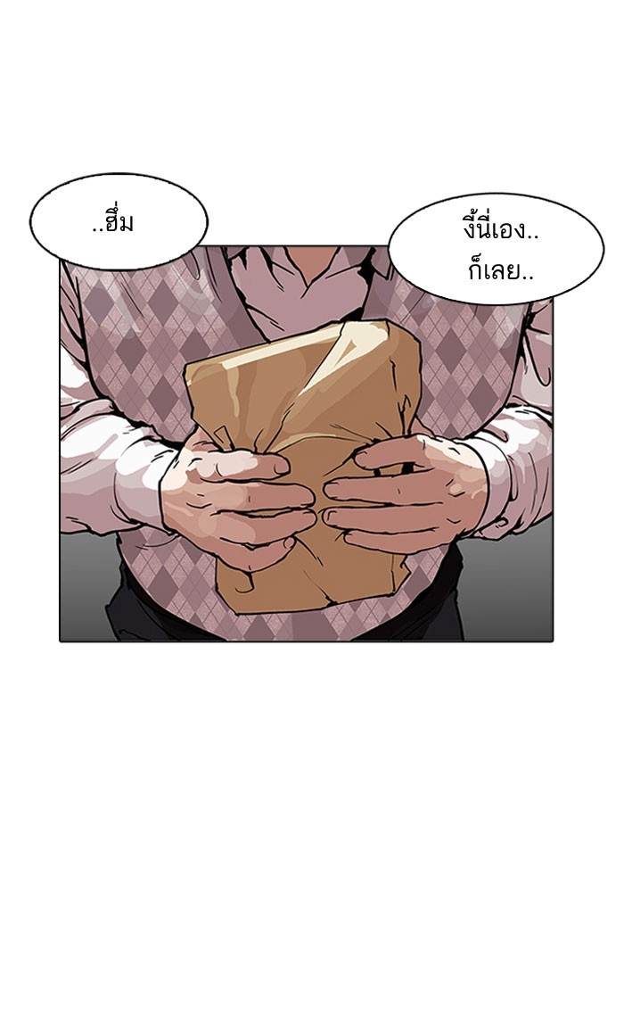 อ่านการ์ตูน Lookism 160 ภาพที่ 86