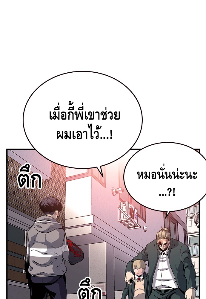 อ่านการ์ตูน King Game 18 ภาพที่ 89