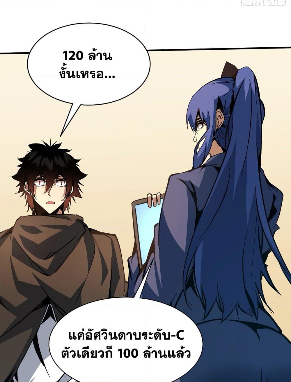 อ่านการ์ตูน I’m Really Not A Demon Lord 20 ภาพที่ 22