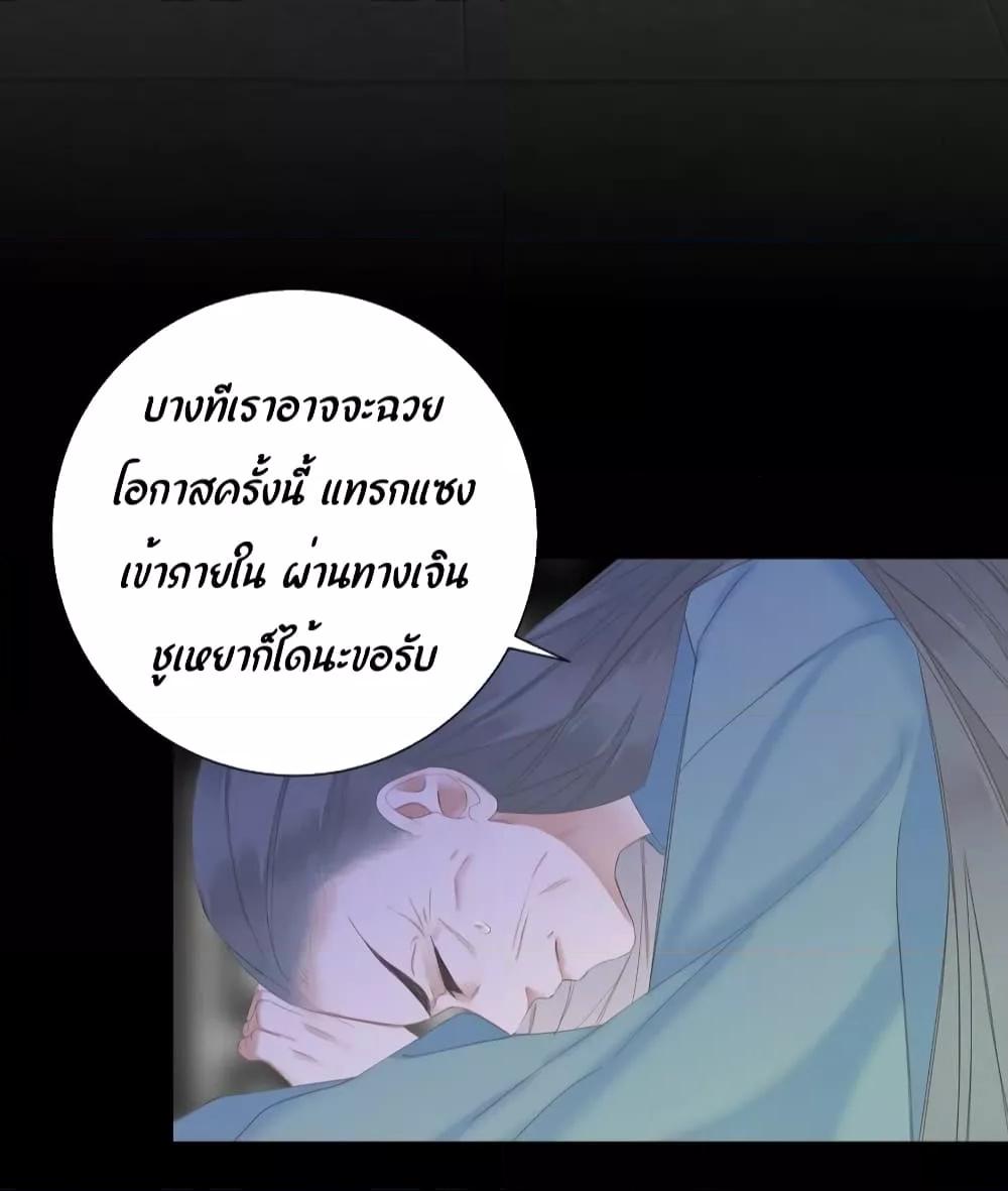 อ่านการ์ตูน The Prince Is Convinced That I Am Addicted to Loving Him 11 ภาพที่ 4