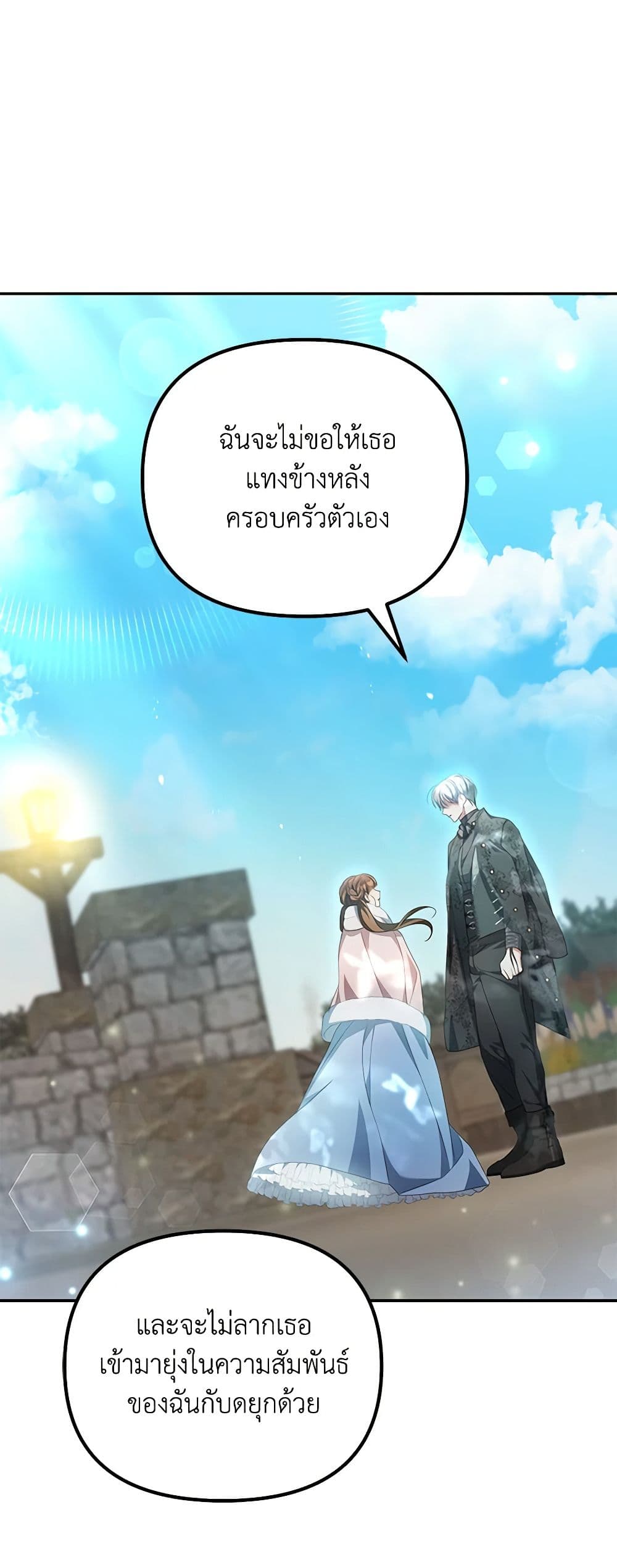 อ่านการ์ตูน Why Are You Obsessed With Your Fake Wife 21 ภาพที่ 42