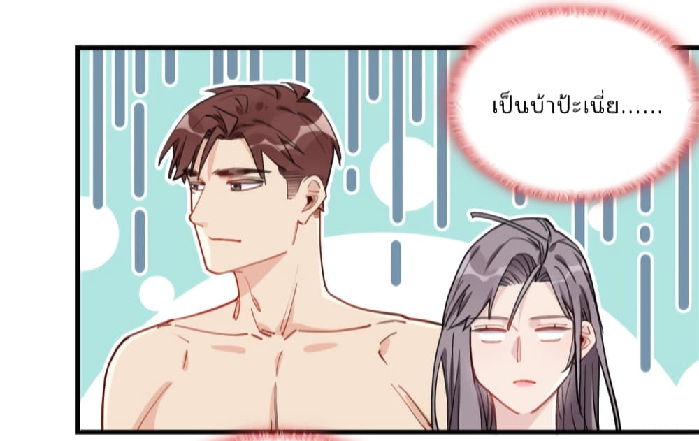 อ่านการ์ตูน Find Me in Your Heart 51 ภาพที่ 22