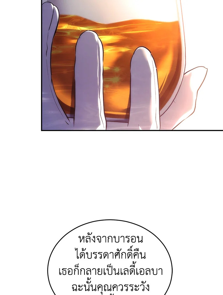 อ่านการ์ตูน Resetting Lady 27 ภาพที่ 29