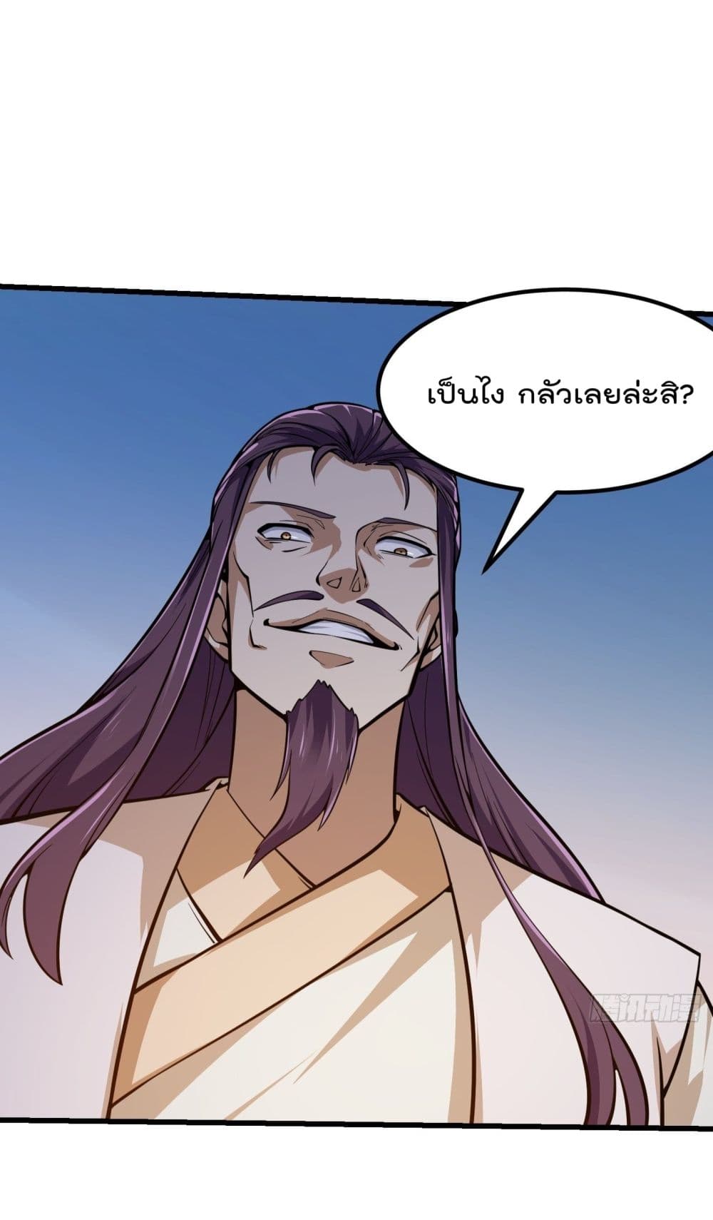 อ่านการ์ตูน The Legend God King in The City 242 ภาพที่ 25