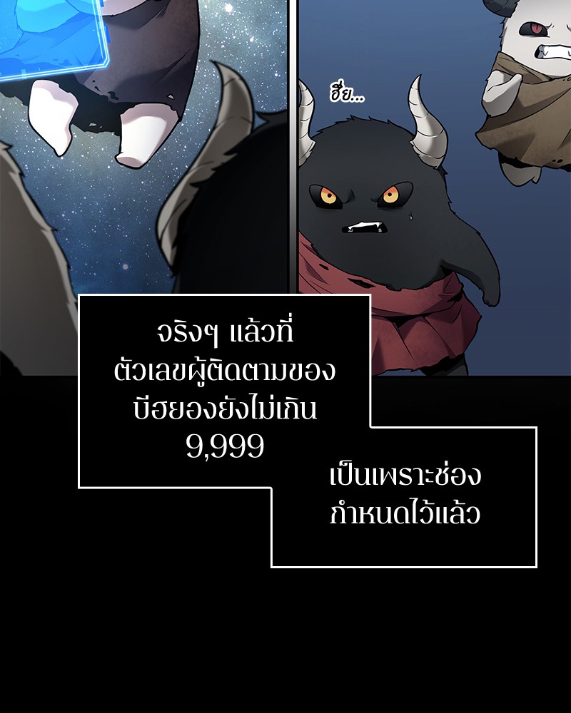 อ่านการ์ตูน Omniscient Reader 96 ภาพที่ 118