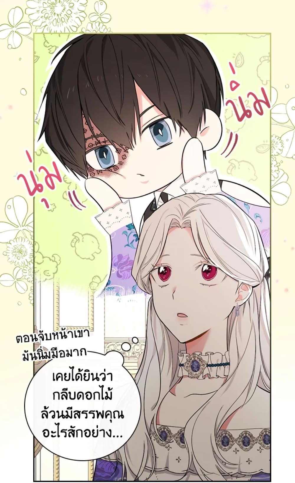 อ่านการ์ตูน I’ll Become the Mother of the Hero 9 ภาพที่ 45